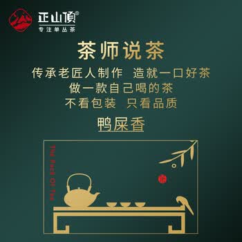 正山顶乌龙茶传统纸包凤凰单枞鸭屎香一级125g中火茶叶口粮茶自己喝散装