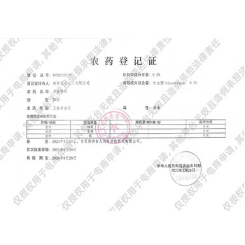 锐本杀蝇饵剂1个装苍蝇药果蝇诱捕器小飞虫灭杀神器克星果蝇杀虫剂