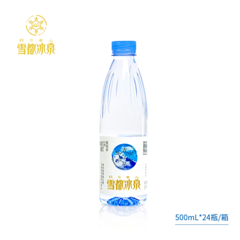 阿尔泰山雪都冰泉天然低氘冰川水500ml*24瓶整箱小瓶高端饮用水低氘水低钠小分子水