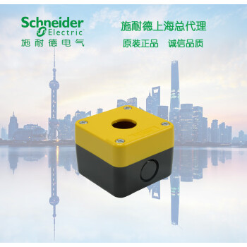 【原装】施耐德 电气 XALB01YC 一孔按钮盒 IP65 黄色