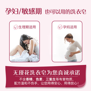 無瑾花 韩国进口女士内衣洗衣皂肥皂150g×4块 椰油皂基 快速瓦解血渍