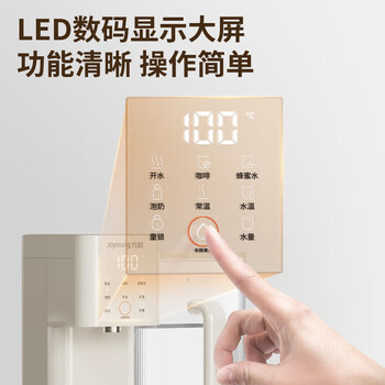 九阳（Joyoung）家用办公室饮水机小型台式桌面即热式家庭多档调节2.7L一体免安装电烧水壶冲茶泡奶JYW-WJ180