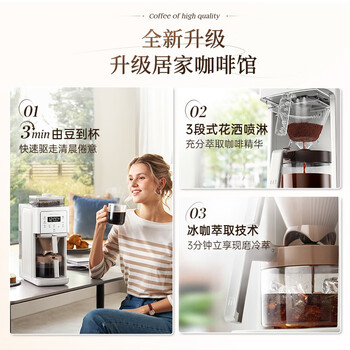 摩飞电器摩飞电器 MR7009 全自动美式咖啡机研磨一体家用豆粉两用自动清洁智能保温咖啡壶双层滤网自动清洗