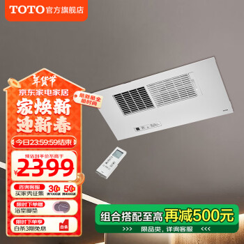TYB4012GAN TOTO 浴室換気暖房乾燥機「三乾王」 2室換気タイプ（100V） /【Buyee】