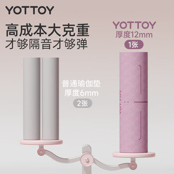 yottoy瑜伽垫 加厚加宽防滑健身垫舞蹈跳操隔音减震垫子男女地垫家用