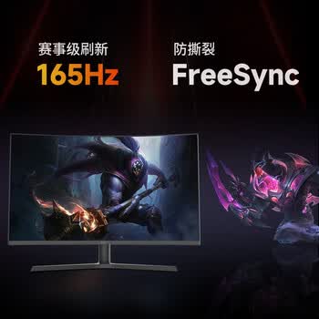 KKTV32英寸曲面2K165Hz高刷电竞显示器 广色域 1ms响应 旋转升降底座 护眼办公游戏电竞显示屏 KW32QVC