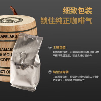 野鼬咖啡 牙买加蓝山咖啡豆1号已烘焙精品进口原料烘焙 114g桶装 野鼬咖啡 牙买加蓝山咖啡豆1号已烘焙精品进口原料烘焙 114g桶装