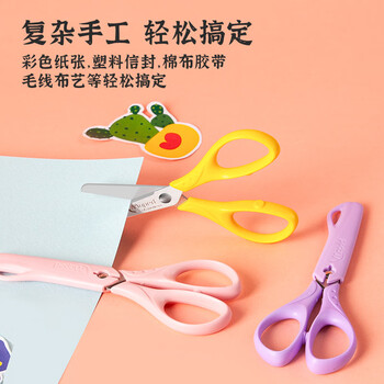 马培德(Maped)儿童护套剪刀 学生美工小剪刀 幼儿园手工DIY安全剪纸圆头创意小剪子 12cm带护套463040CH粉色 马培德(Maped)儿童护套剪刀 学生美工小剪刀 幼儿园手工DIY安全剪纸圆头创意小剪子 12cm带护套463040CH粉色