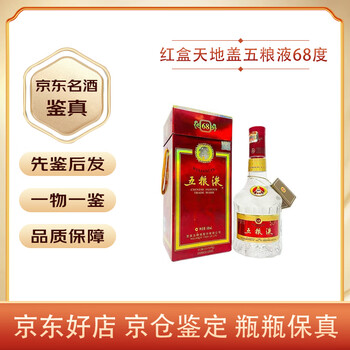 五粮液 45% 500ml 2008年 貴州茅台酒 白酒 中国酒 五粮液 45% 500ml 2008年 貴州茅台酒 白酒 中国酒 茅台醇2008