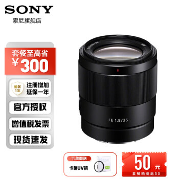 sony 35 1.8价格报价行情- 京东