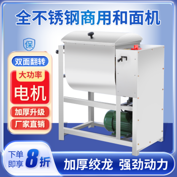 乾尊 不锈钢电动和面机搅拌机拌面机商用揉面机12.5公斤25公斤35公斤 75kg