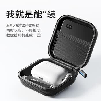 忆捷耳机收纳包适用于2230磁吸硬盘读卡器收纳包数据线U盘手机耳机便携式防震便携式小巧保护套