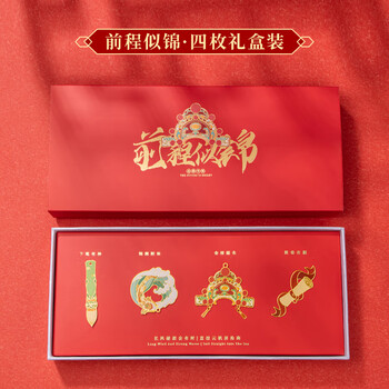 天色金榜题名中国风书签礼盒学生中高考加油锦鲤纪念考研考试故宫文创伴手新年礼物4枚TS-5898前程似锦