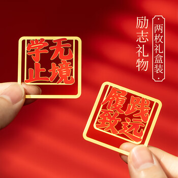 洧宜金属镂空书签中高考加油励志礼物中国风书签礼盒纪念品送同学毕业礼物文创小礼品中考百日誓师礼物