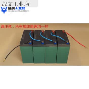 电动车电池超威12v24v48v60v72v20ah三轮车电瓶天能 48v20a(一组4块