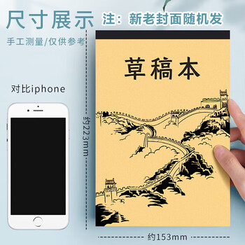 离草A5草稿本草稿纸加厚 小学生专用数学作业纸演算纸微黄护眼打稿纸中学生空白款1000页5本装