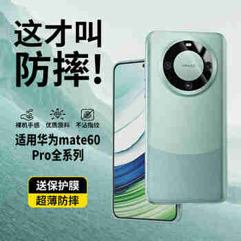 众果适用于华为mate60pro手机壳mate60素皮超薄镜头全包防摔抗指纹高档商务男女士手机保护套时尚轻奢 镜头全包【雅川青】Mate60Pro/Pro＋