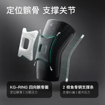 Keep髌骨稳定护膝运动半月板篮球跑步羽毛球跳绳男女膝盖护具 一只装 Keep髌骨稳定护膝运动半月板篮球跑步羽毛球跳绳男女膝盖护具 一只装