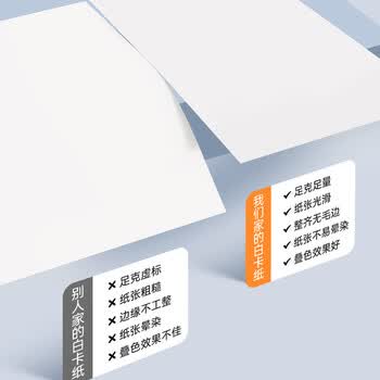 西玛（SIMAA）230g加厚A4荷兰白卡纸手抄报专用纸50张美术绘画纸不易透墨马克笔专用纸儿童手工