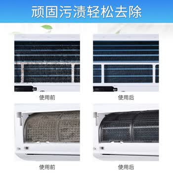 滴畅空调清洗剂520ml*2瓶家用挂机柜机免拆洗除菌去污泡沫空调清洁剂