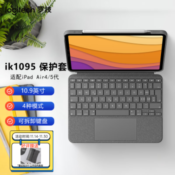 罗技ipad air键盘品牌及商品- 京东