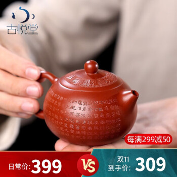 国内正規品】 ◇古寳堂◇近現代 紫砂壺 高石瓢壺 范曾 紅泥 茶具 茶道