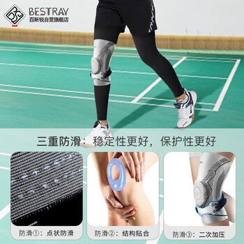 百斯锐5D pro-s护膝专业半月板保护篮球运动跑步男膝盖女专用护具  