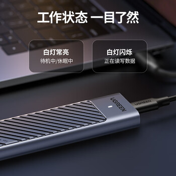 绿联 M.2移动硬盘盒NVMe/SATA双协议Type-C3.2适用笔记本苹果17外接SSD固态硬盘盒