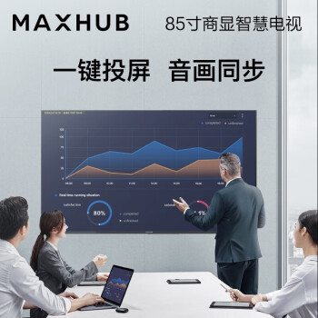 MAXHUBMAXHUB显示屏 W85PN3智能数字电子标牌广告机液晶显示器 企业智慧屏85英寸+移动脚架ST33