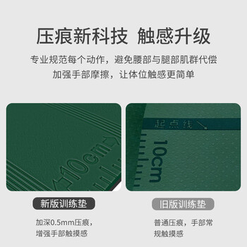 点润超强摩擦款新仰卧起坐体能卷腹训练垫瑜伽垫子男1830*800*10mm