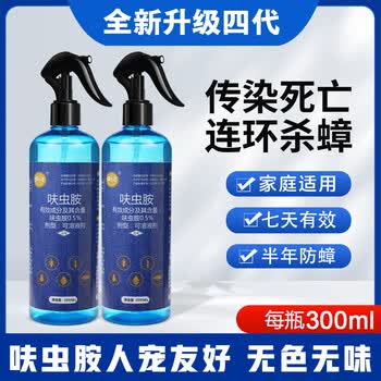 猫山王蟑螂喷雾杀虫气雾剂家用蟑螂药呋虫胺灭跳蚤蚂蚁药母婴适用2瓶装