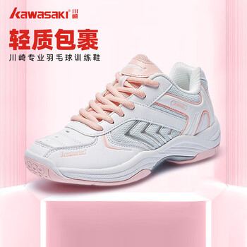 川崎（KAWASAKI）羽毛球鞋女款专业减震耐磨透气运动鞋综合训练鞋K-003D 白粉 38