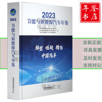 汽车工业年鉴价格报价行情- 京东