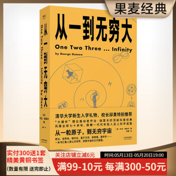 从1到无穷大- 京东