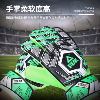 匹克守门员手套带护指天然乳胶防滑耐磨减缓冲击成人儿童专业训练门将手套足球手套守门员装备绿色10号
