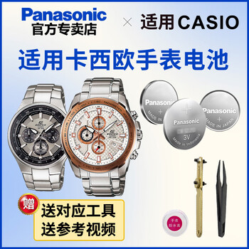 电池511951185189ef539544551552556557561562563566专用edifice型