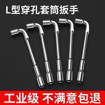 研然 L型套筒扳手多功能汽修家用工具5件套【6+7+8+9+10mm】