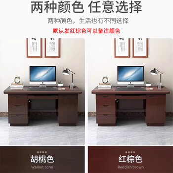 洛来宝办公桌电脑桌办公室经典油漆写字台桌子带键盘抽1.2米（红棕色）