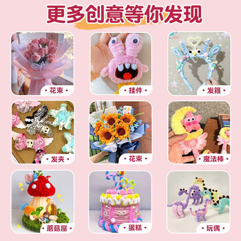 金值彩虹色扭扭棒/100根 新年春节礼物花束手工diy材料包儿童毛根扭扭棒发夹编织花束超密马卡龙
