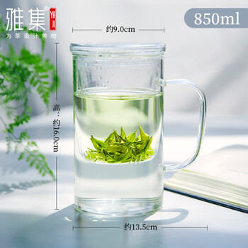 雅集玻璃杯加厚办公室带盖带把手带过滤大茶杯 茶水分离男士泡茶杯