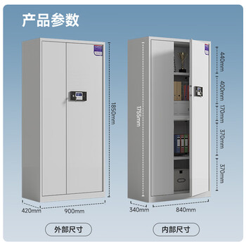 奈高（NAIGAO）保密柜文件柜铁皮柜保密认证资料柜电子密码锁档案柜防盗密码柜