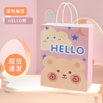 欧利文礼品袋小号包装袋伴手礼大号纸袋生日手提袋儿童资料袋子hello熊10个装3C数码全网低价