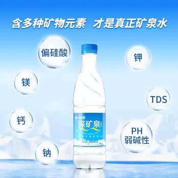 恒大冰泉 深矿泉饮用天然矿泉水 500ml*24瓶 整箱装 非纯净水热门商品 恒大冰泉 深矿泉饮用天然矿泉水 500ml*24瓶 整箱装 非纯净水热门商品