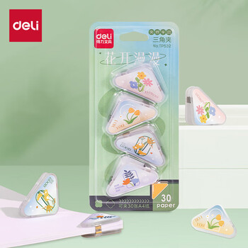 得力（deli）(deli)4只卡通三角夹 30页小号边角夹 学生票夹 资料文件收纳 防翘边防卷边 混色 4只/卡 TP532