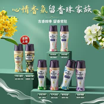 金纺 留香珠 鹅梨+沉香180g  情绪香氛精油 长效留香 新旧包装