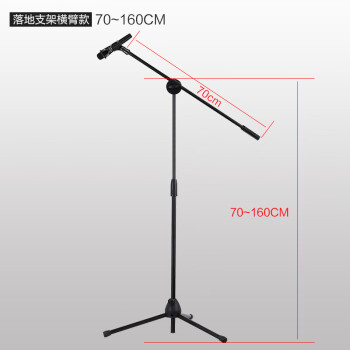 加重麥克風支架落地式主播直播唱歌話筒架子桌面臺式手機1307 落地