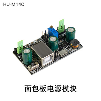 5v-15v可调 面包板实验套装diy hu-m14 电源模块【图片 价格 品牌