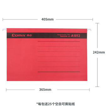 齐心(Comix) 25个易查找吊挂夹文件夹 F/C 纸质资料夹 红 A1813 齐心(Comix) 25个易查找吊挂夹文件夹 F/C 纸质资料夹 红 A1813