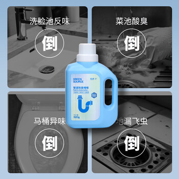 绿之源管道生物长效除臭剂 下水道管道浴室马桶地漏除臭剂 520g*2瓶
