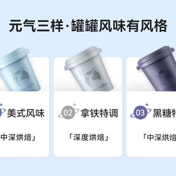 瑞幸咖啡 元气弹系列2.0即溶咖啡-Mix18 RX0006 3风味混合装 2.3g*18颗/盒